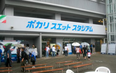 Naruto Athletic Stadium