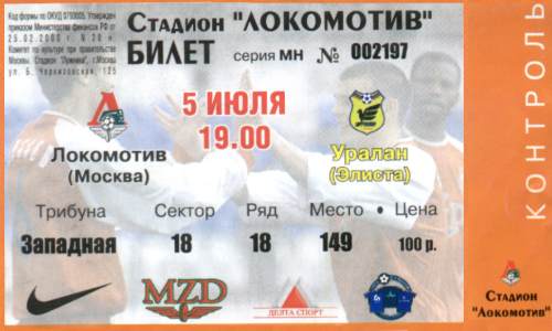 Ticket