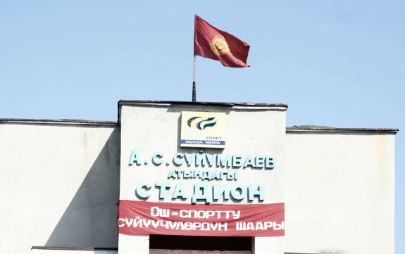 Stadion Ahmatbek Suyumbayev