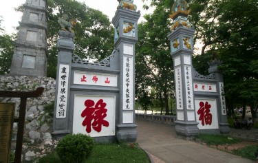 The Huc Br�cke - Eingang