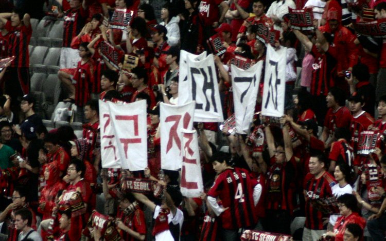 Seoul World Cup Stadium