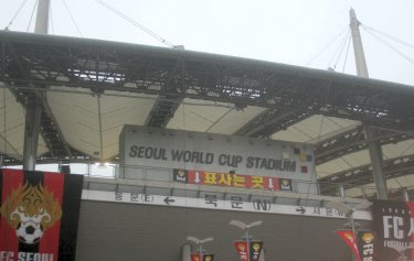 Seoul World Cup Stadium