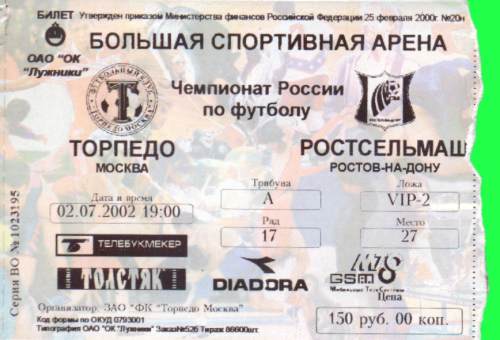 Ticket