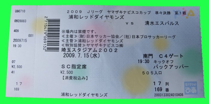 Ticket